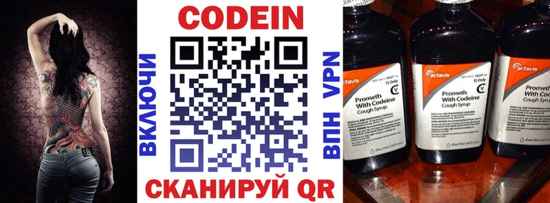 где купить наркоту  Нестеров  Codein Purple Drank 