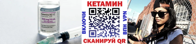 КЕТАМИН VHQ  mega зеркало  Нестеров 