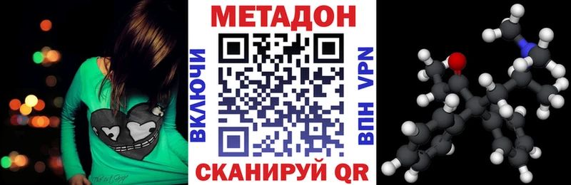 МЕТАДОН кристалл  Нестеров 